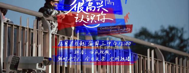 一路探访聆听生活 杨丞琳周深窦靖童七位性格迥异的乘客对话心灵 全网搜