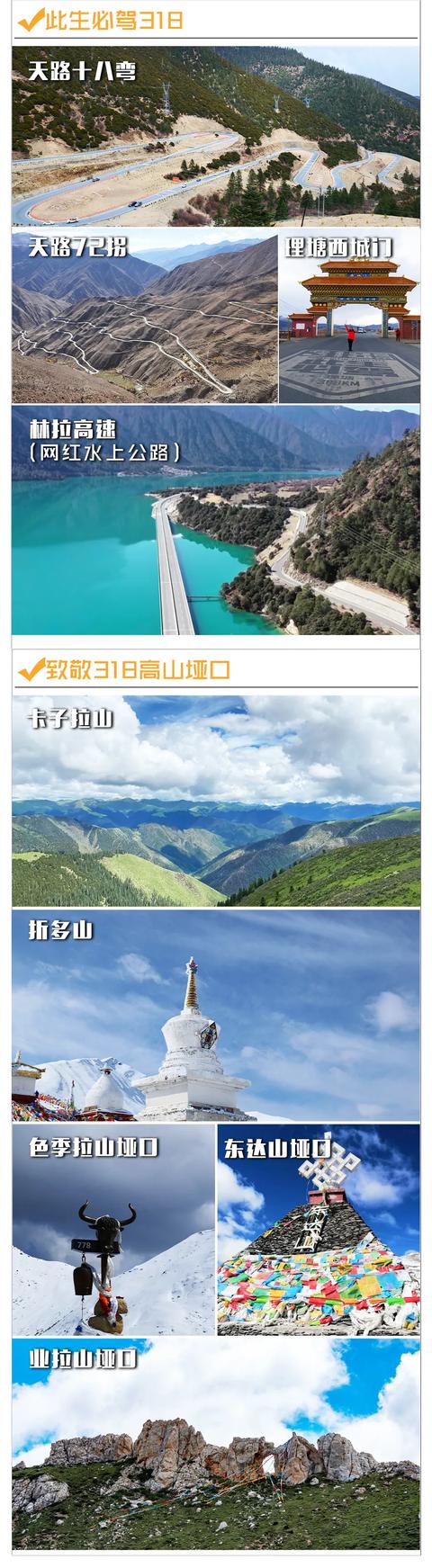 這55張圖片，就是我要和你一起去西藏的全部理由