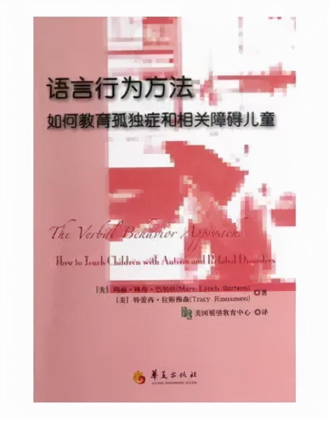 5本书教你如何提升自闭症孩子的沟通能力