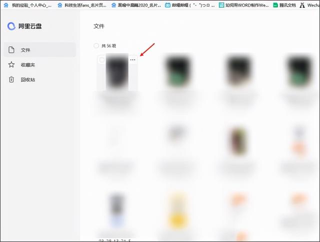 阿里云盘mac版：专为苹果电脑用户设计的网盘下载工具