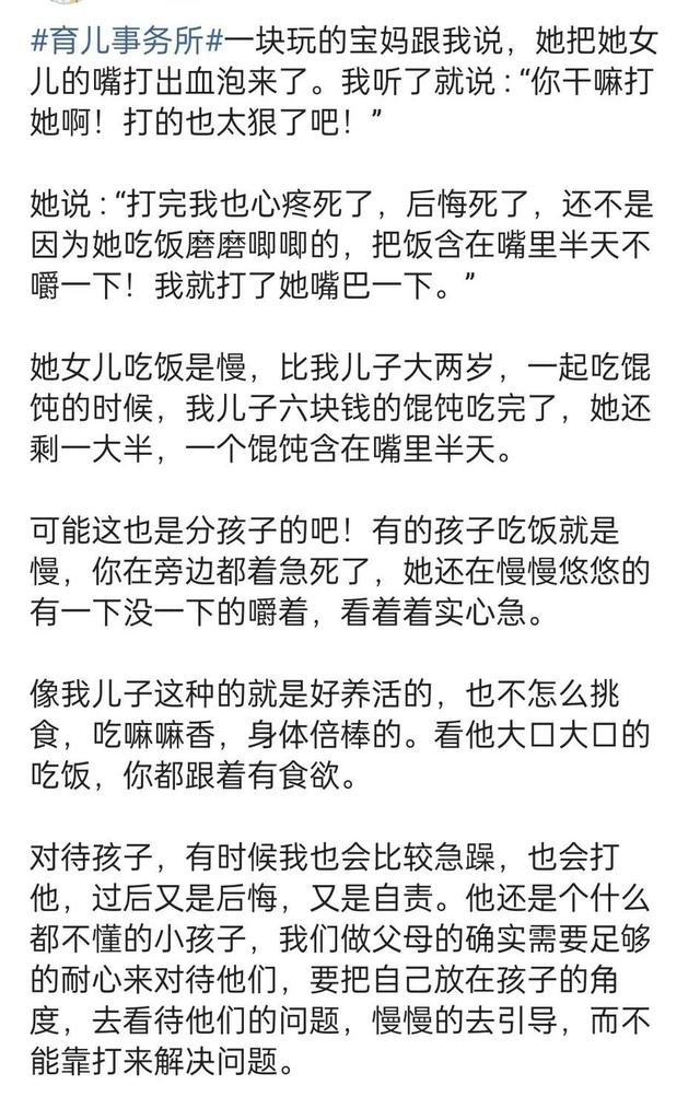 孩子吃饭磨蹭，含饭，到底是什么问题？该如何纠正？