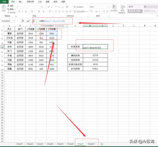 excel 表格中怎样求和（EXCEL 表格求和的方法）(6)