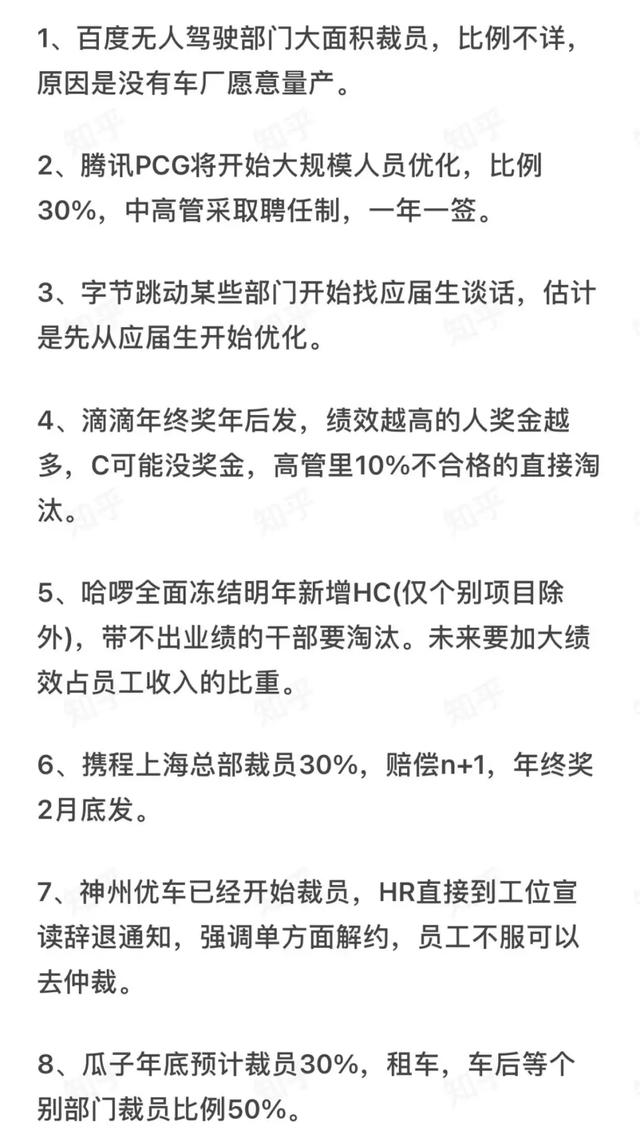 互联网裁员潮下，我们要向柯南、邓文迪学习