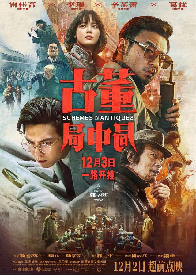 上映17天票房破5亿，成11月份最大黑马，四部新片上映首日扑街