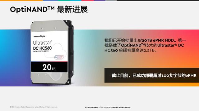 西部数据展示存储实力，联合腾讯云发布Ultrastar DC HC560 CMR HDD