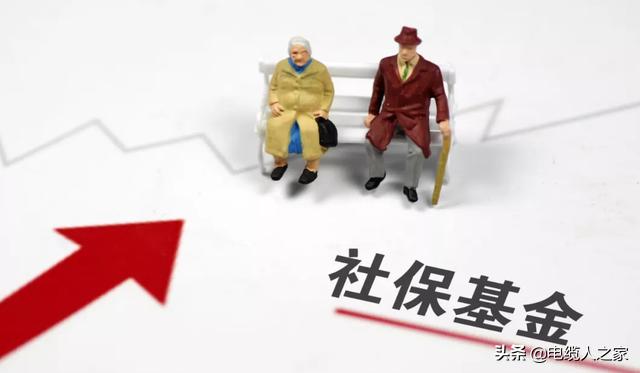 A股：社保基金三季度动向出炉！40股获社保基金增仓超50%！播