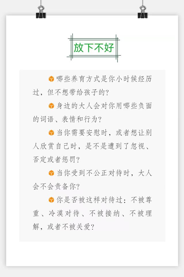 如果“做父母”是个工作，我们应该怎样做年终总结