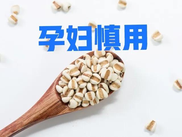 哪些中药孕妇不能吃？这些都是禁用、慎重品种！请牢记