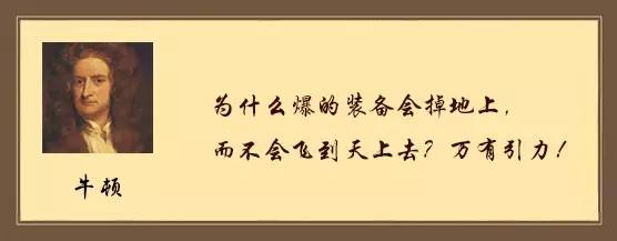 热血传奇 热血传奇版名人名言 进来涨知识了 全网搜