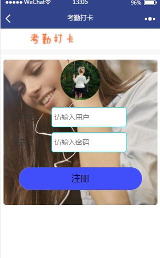 微信小程序考勤签到管理系统+后台管理系统