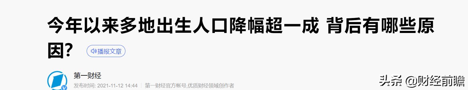 鼓励成年子女与父母同住，提供住房支持，“囤房”时代已结束？