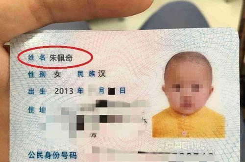 爷爷给孙子取名“吴籁”，登记人员手误打错，妈妈却大喜不改了