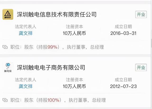 微商教父被查，下一个是谁？