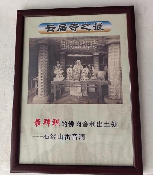 鐵兵遊記｜探訪三絕 四寶雲居寺