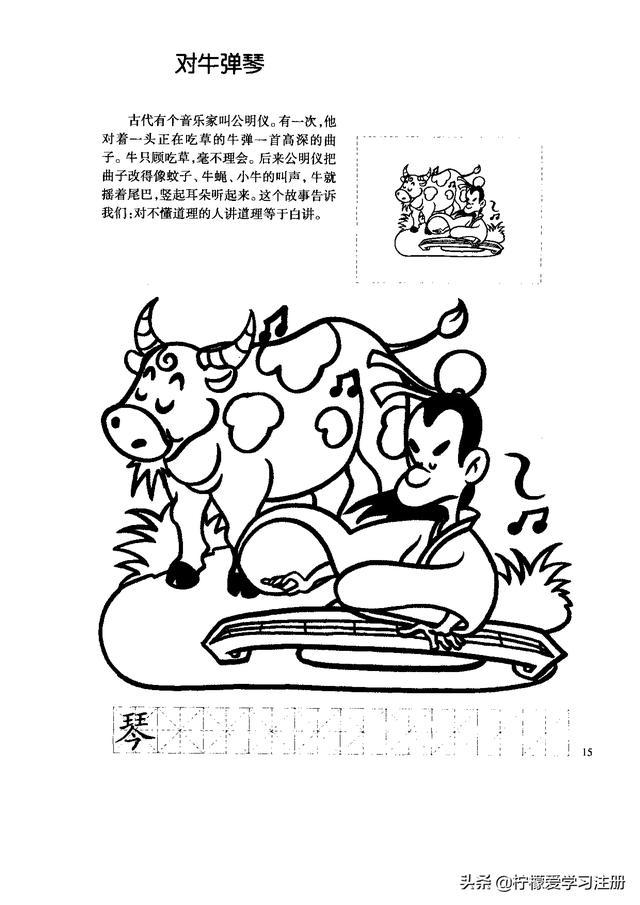 在家给宝宝读故事-大蒜头涂画系列