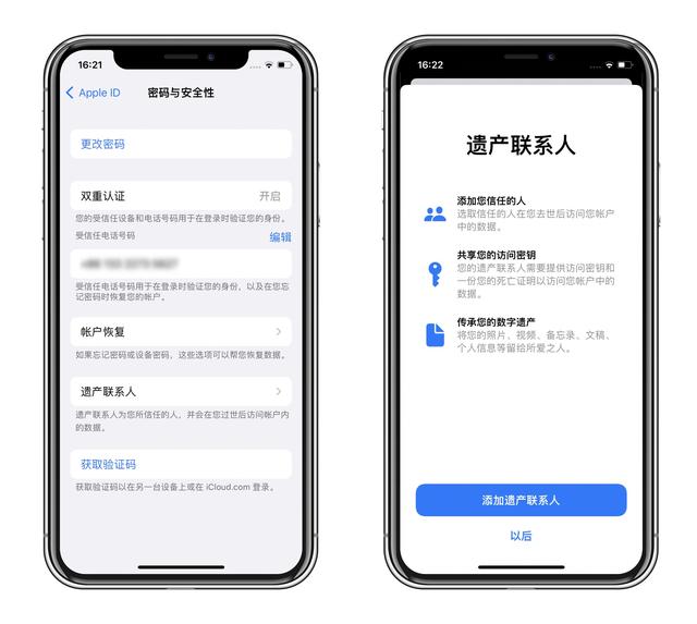 iPhone  14 Pro再爆取消刘海采用挖孔设计，iOS  15.2迎来多项新功能