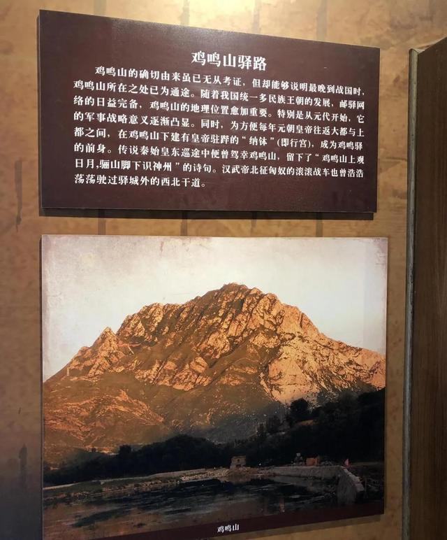 遊雞鳴山驿