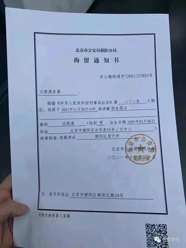 百亿私募大佬汪潮涌夫妇往事：一个华尔街神童，一个13岁武术冠军，妻子李亦非也曾失联