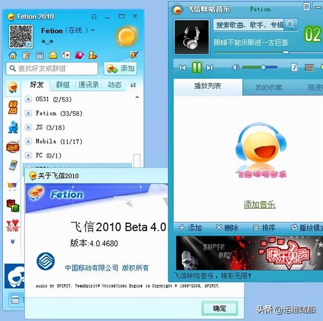 盘点那些消失在互联网记忆中的手机软件，你用过几款？