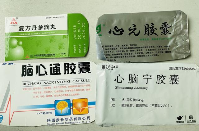 8旬老太冠心病吃着4种中成药，医生：老人用药要学会减法