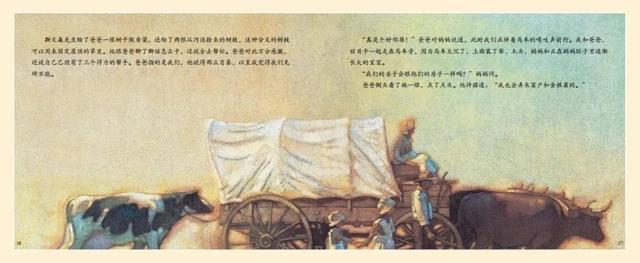 伊夫邦廷生命教育绘本 | 给世界以温暖，让生命向光生长