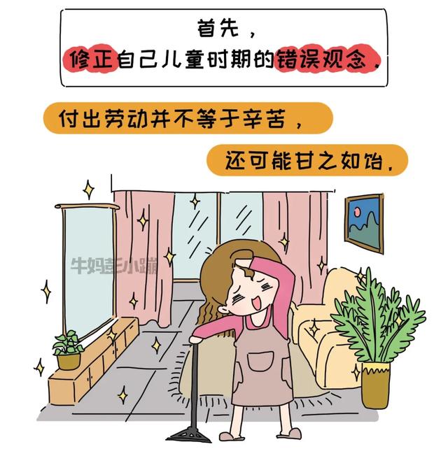 凭什么我做家务，你躺平？