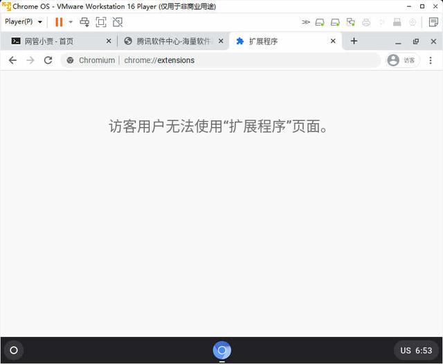 我倒要看看排到 macOS 前面的 Chrome OS 长什么样