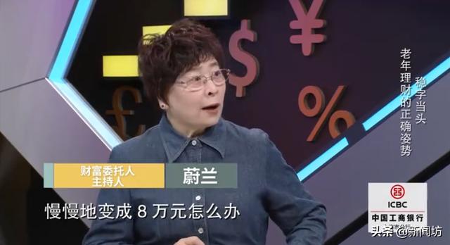 “我就不知道去钱生钱”！沪上知名主持人40万元存抽屉11年...