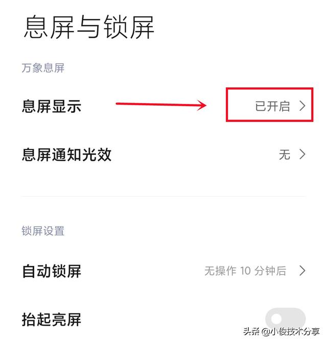 小米手机的5个神奇功能，每一个都很强大，红米手机也能使用