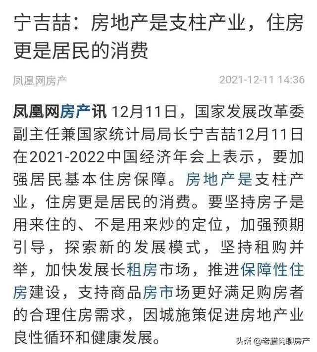 房地产依旧是支柱产业！刚需该“抓紧买房”还是“等等再说”？