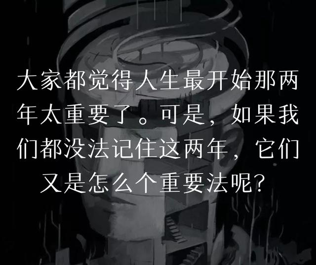 如果婴儿期的记忆对我们至关重要，那我们为何会遗忘它？