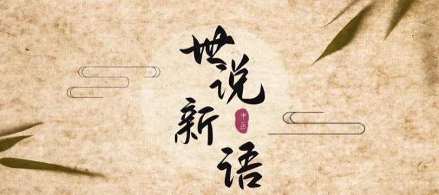 “世”说新语从“牛溲马勃”认识中医的变“废”为宝