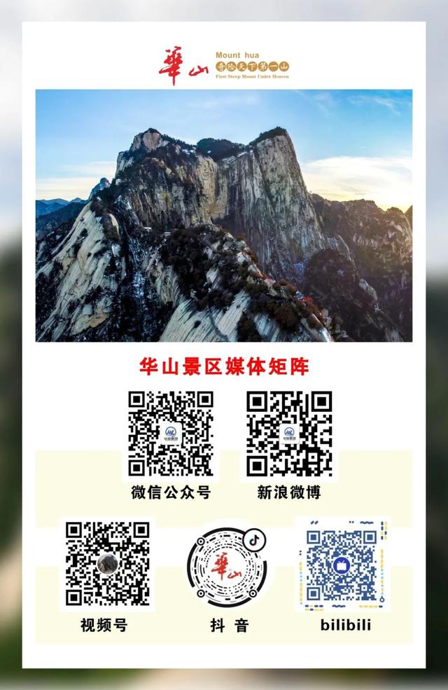 傳奇華山 | 這是一塊會講故事的石頭