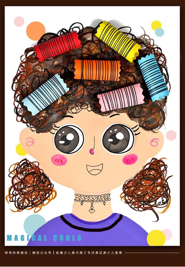 儿童画教程｜线条涂鸦与趣味形式《一头奇妙的卷发》