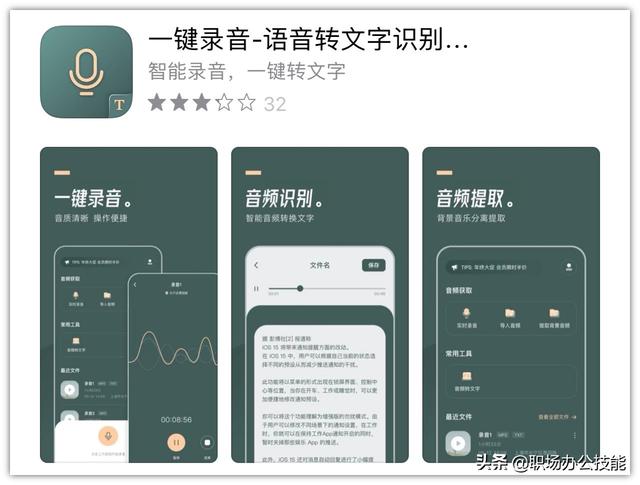 App Store年度精选！14个冷门逆天的iOS应用，用过就舍不得卸载