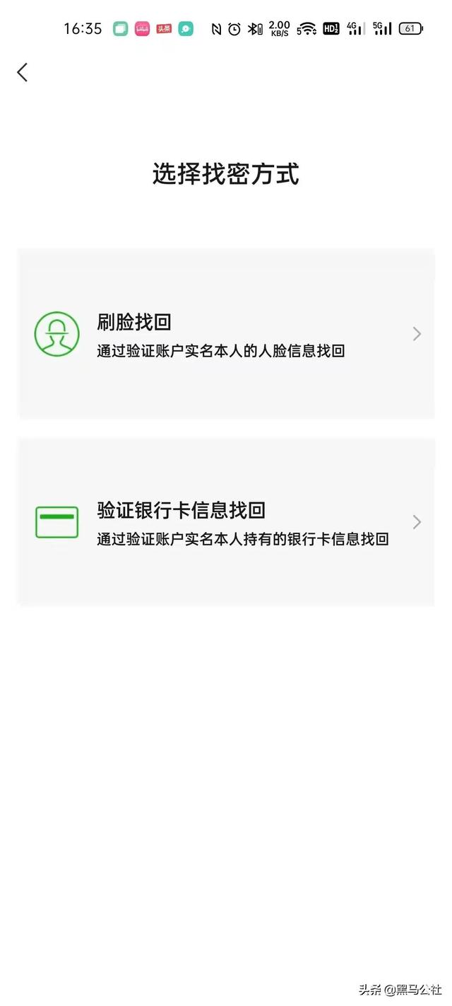 支付宝翻车了？用户睡梦中被扒眼皮转走15万…