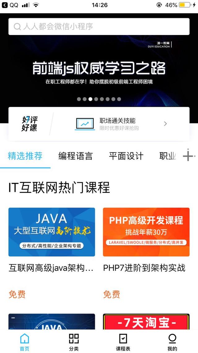 推荐几个高质量涨知识APP，手机里的App 是你优秀的秘密
