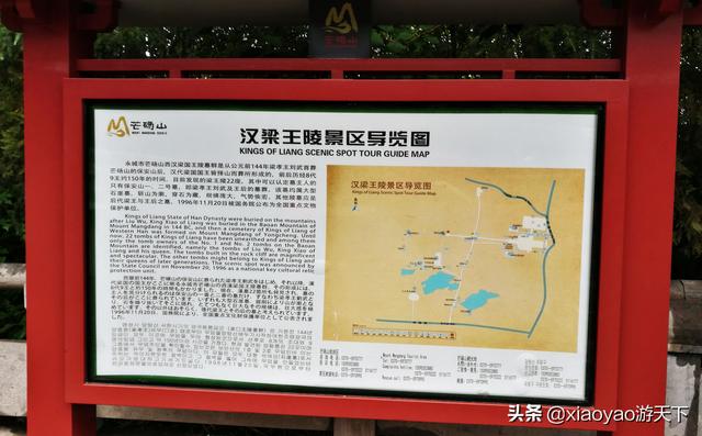 梁孝王陵，漢文帝兒子劉武的陵墓，曾被曹操盜掘