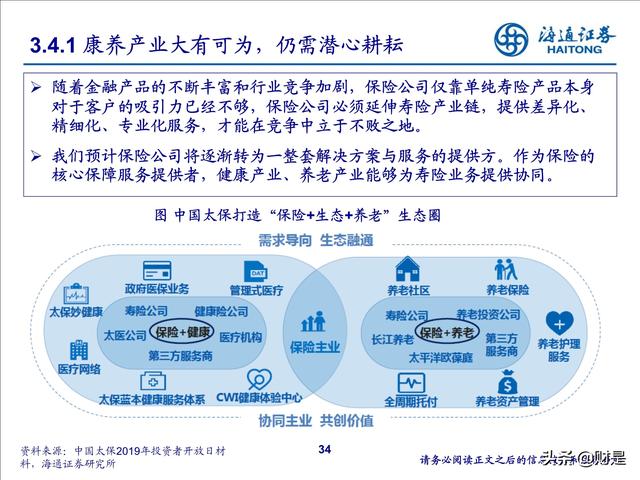 保险行业2022年投资策略：寿险行业增长受阻，全面改革拉开序幕