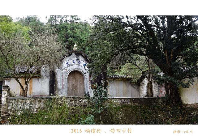 山海畫廊人間福地（178）——培田古村（十三）