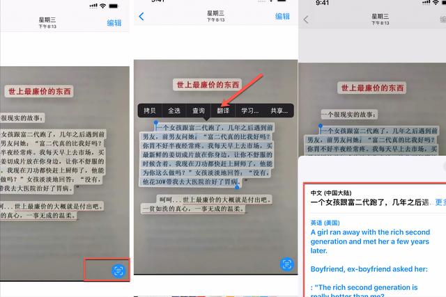 用了三年的苹果手机，才发现 iPhone 翻译真好用，堪比译员的水准