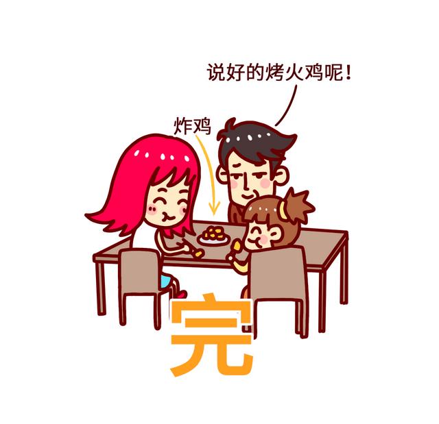 育儿漫画：懂得感恩的孩子，一定会被温柔以待