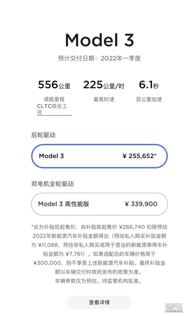 等了半年Model 3等来的不是降价，等等党们这一波的等待值不值？