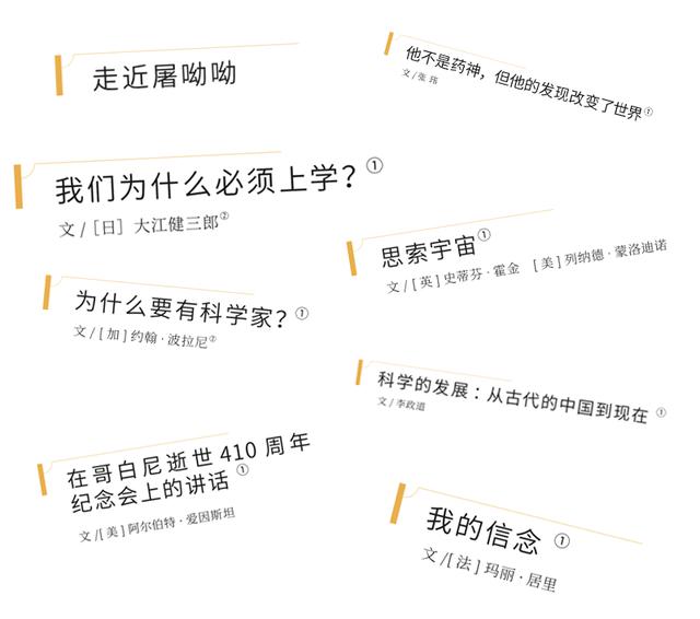 拆开《新母语》，我发现了一份儿童的精神成长纲要