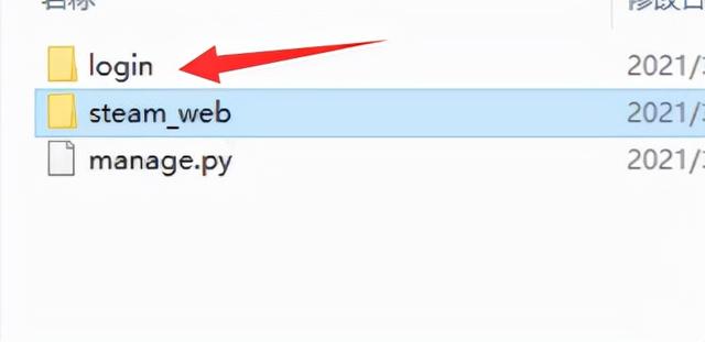 用Python Django搭建简单一个steam钓鱼网站，一钓一个准