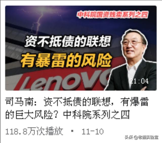 惊闻联想集团资不抵债？原来是资产负债率在作怪