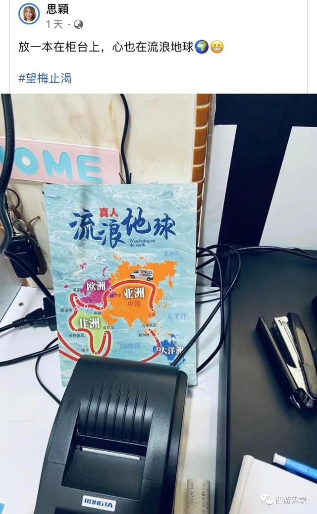 樊玉虎全球流浪著，如此瘋狂又刺激的浪著