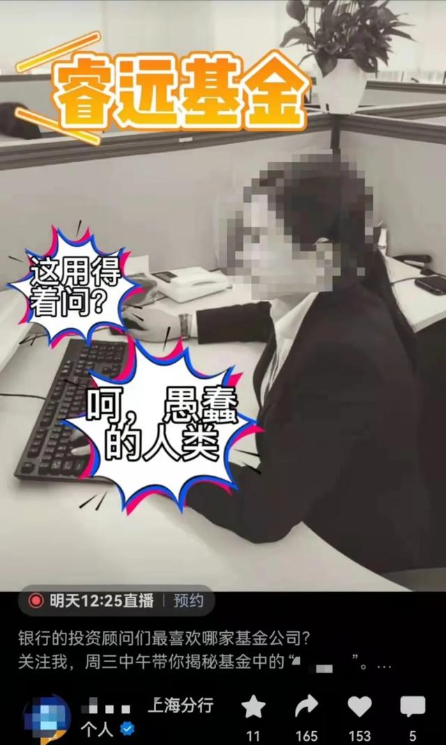 15分钟"秒光"！半天狂卖至少400亿！刚刚，睿远新基刷屏，银行券商都卖疯！基金经理最新研判来了