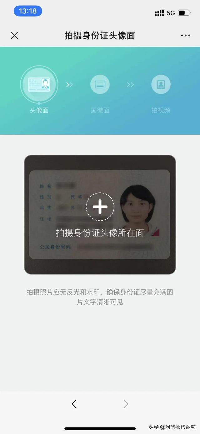 运营商“二次实人认证”步骤