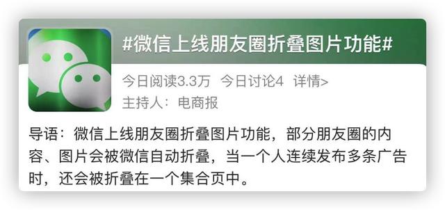 微信悄悄推出新功能，朋友圈有新变化